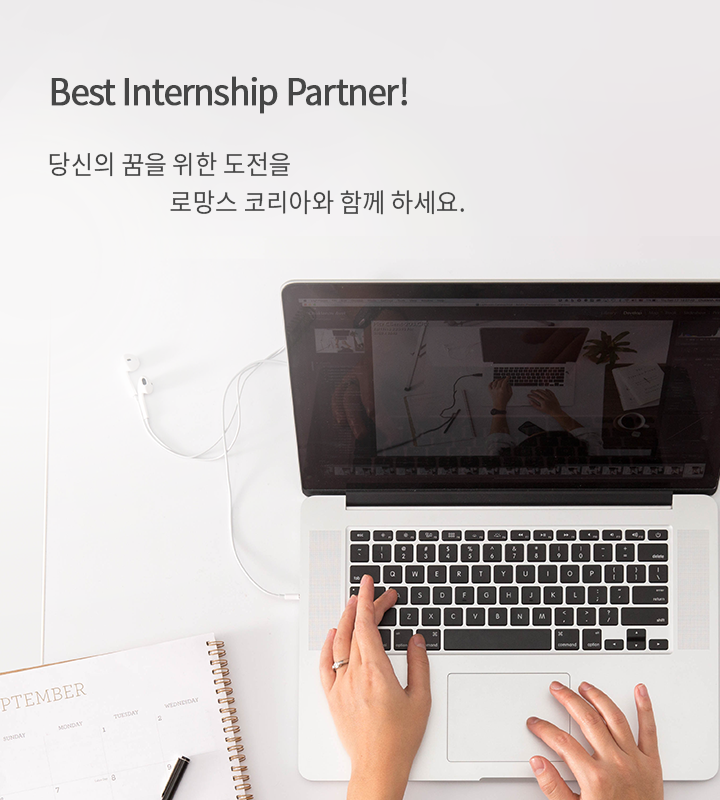 로망스코리아 매인 배너